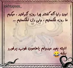 #دلیل_روزه_نگرفتن😬