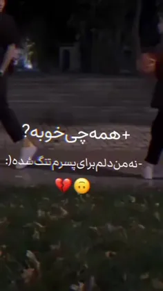 دلم برا پسرم تنگ شدع :) 💔