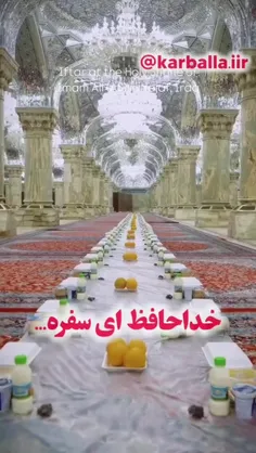 رفت تا سال دیگه آیا زنده باشیم ید اینکه ... 😭 .. 😭... الت