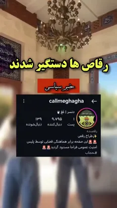 وقتی حرمت ارزش‌ها و اعتقادات یک ملت شکسته شود، قانون و وج