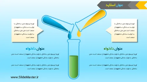 قالب پاورپوینت علوم پایه دارای 11 اسلاید منحصربفرد است و 