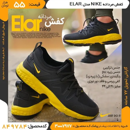 کفش مردانه NIKE مدل ELAR