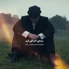 مُرداون آدم خونگرم ذاته درستشو فاتحشو خوندن... 