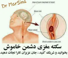 دوستان گرانقدر خود و اطرافیان تانرا نجات دهید: