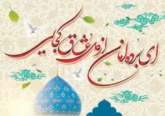 به درد عشق، درمان خواهد آمد