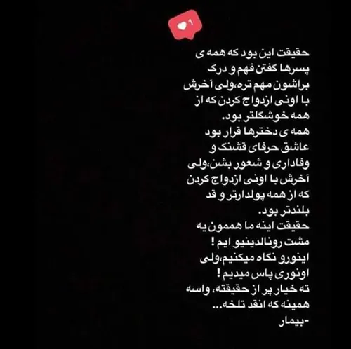 فکر کردن به اون!