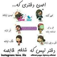 کیااااا موافقن😎 😎