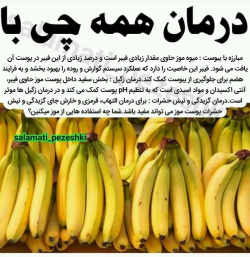 دانستنی ها سلامت علمی بخون عکس نوشته