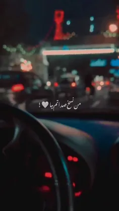 من   نسخ   صداتم   بیا  . 🖤:🍷