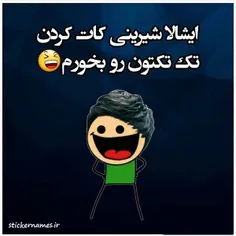 ناموساااخخخخخ