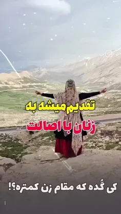 دَویَل ایلوم.. روزتون موارک ❤️💋