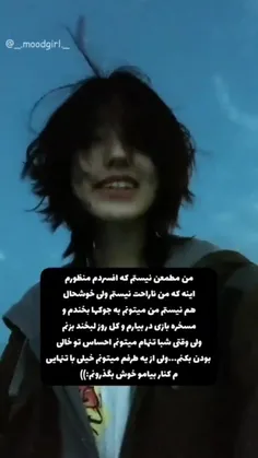 ممنون که لایک میکنی و نظرت برام مینویسی 🫣💕