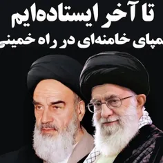 #جمهوری‌اسلامی‌ایران_حرم_است#جمهوری_اسلامی_انتخاب_من_است#