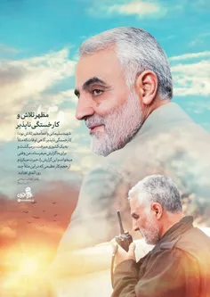 مجموعه لوح | #قهرمان ملت ایران