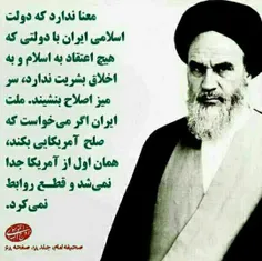 آیا امام هم افراطی بود؟