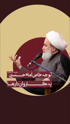 یاران امام حسین (ع)