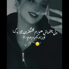 اینجا بی تو سرده گل من