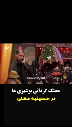 عزاداری بوشهری/مختک گردانی