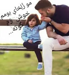 بعله اینجوریاس