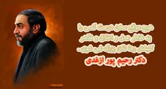 دکتر رحیم پور ازغدی