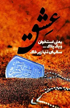 #پنجشنبه‌ها‌ویاد‌شهدا