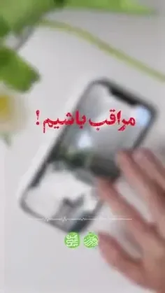 یک آفت بسیار خطرناک، در دل مشغولیت ما به اخبار‼️