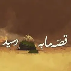 یا حسین