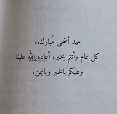 كــــــل عــــام ونــتم بـــخـــیــر🌺💜