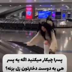 بگین 😂