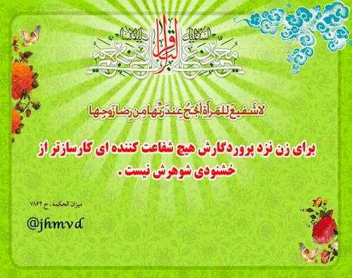 احاבیث تصویرے امام محمد باقر (علیہ السلام)