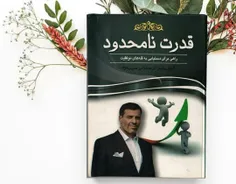 📚برشی از کتاب 