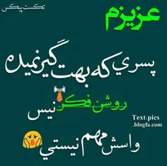 عکس نوشته jerjis1370 21064712