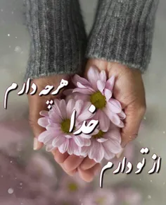 خوشبختی یعنی🌸 🍃 