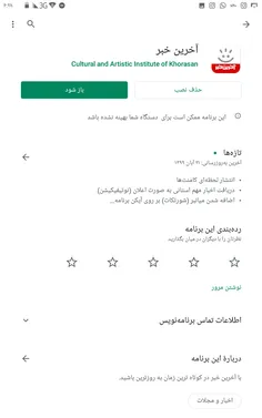 اگه میخوای از بروزترین و جدیترین اخبار مطلع بشی نصب کن.