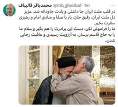 رئیس‌مجلس: در قلب ملت ایران جا داشتی و یادت جاودانه شد