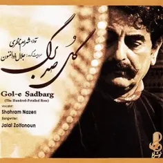 دلا نزد.....