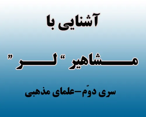 احمری نهاوندی