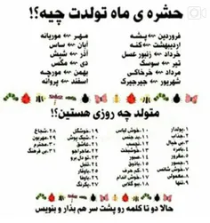 خدایی همه بگن... آمتین فروردینه خخخخخ پشه هههههههه