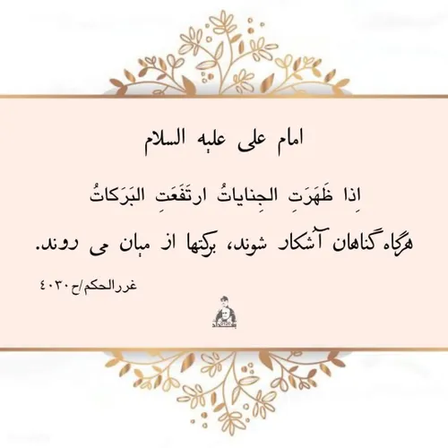 امام علی(علیه السلام):