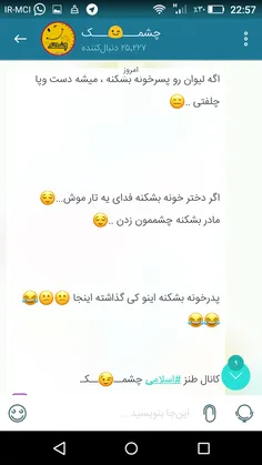 اگه لیوان رو پسرخونه بشکنه ، میشه دست وپا چلفتی ..😑 