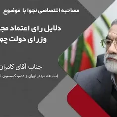 🔴🚨 چرا همه وزرای پزشکیان رای آوردند⁉️