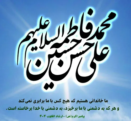 جانم مولا علی مددی