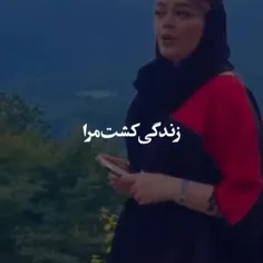 +زندگی+کشت+مرا