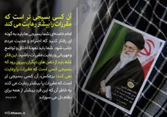 امام خامنه ای: این فکر غلط باید از ذهن های دیگران بیرون ر