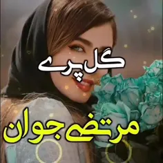 گل پری 😍