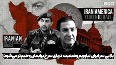 کارشناس رژیم صهیونیست از ترس ایران: خدا به دادمان برسد