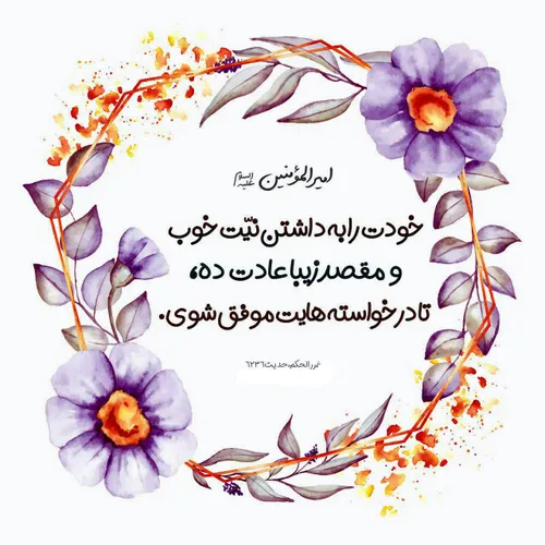 امیرالمؤمنین علیه السلام