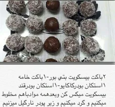 میخوام امشب اینو درست کنم و عکسشو میزارم براتون ببینید