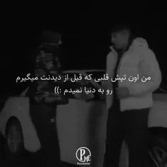 من بدون ت نمیتونم زندگی کنم ❤️💋