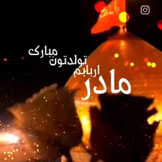 روزت مبارک مادر 